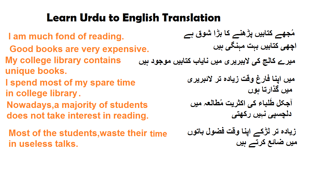 translation english to urdu paragraph